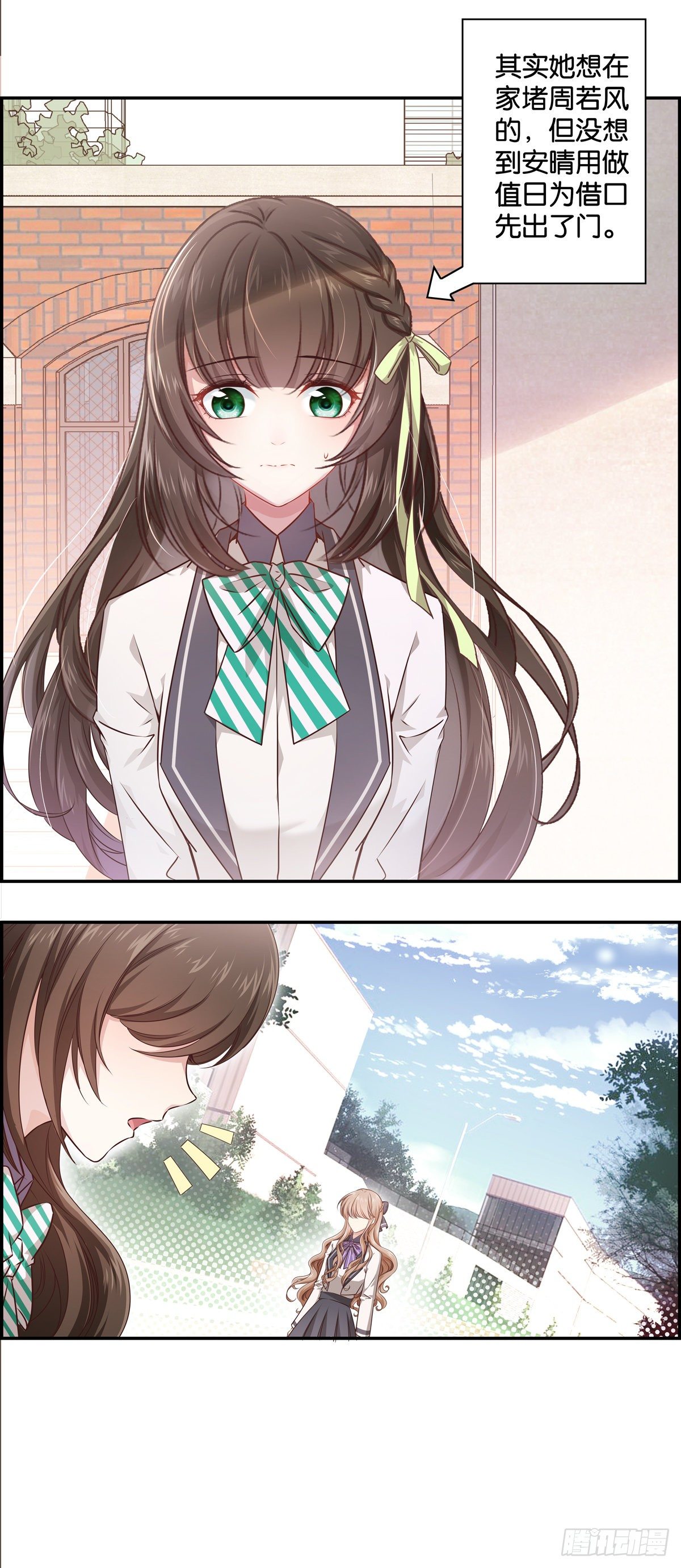 比白莲花更白-第7话