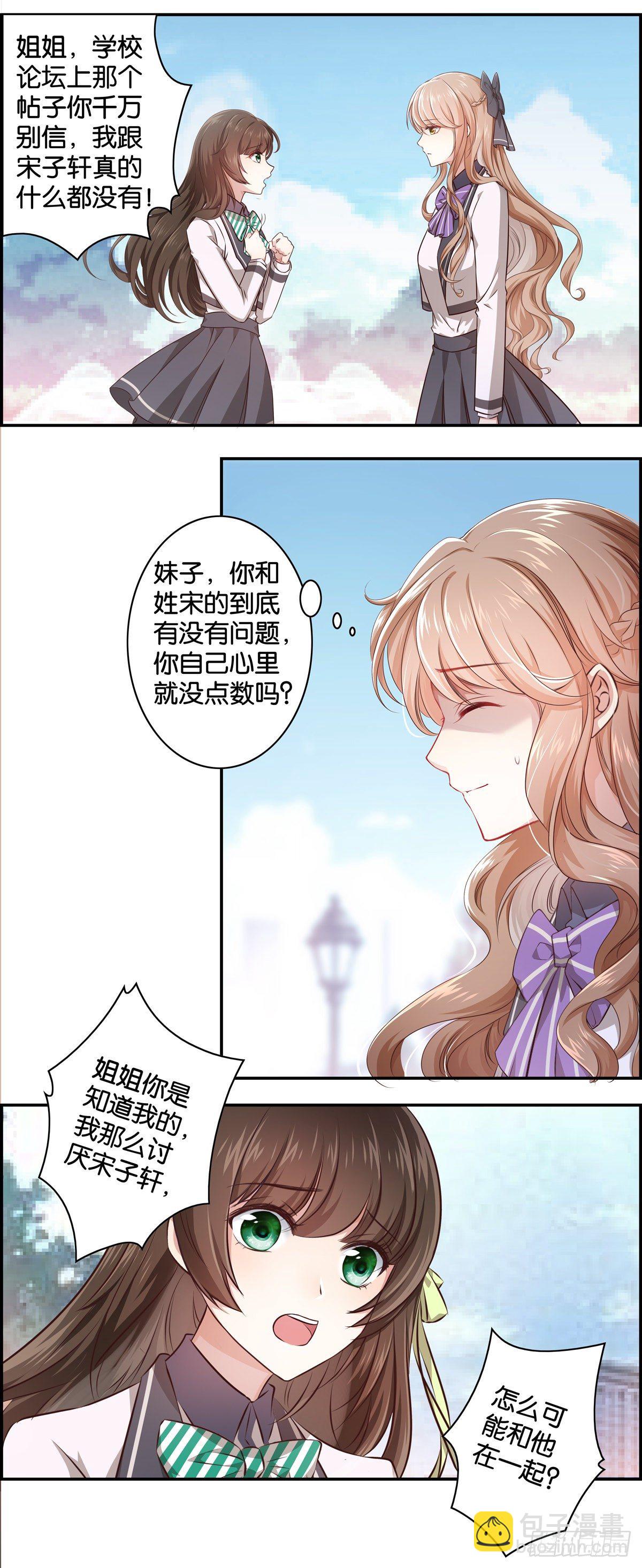 比白莲花更白-第7话