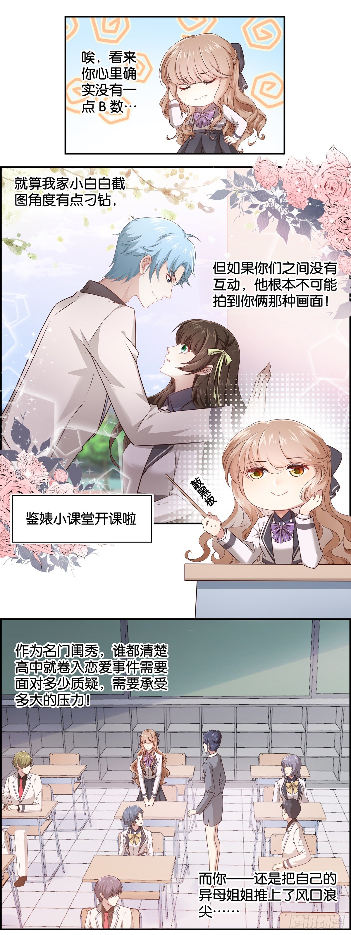 比白莲花更白-第7话