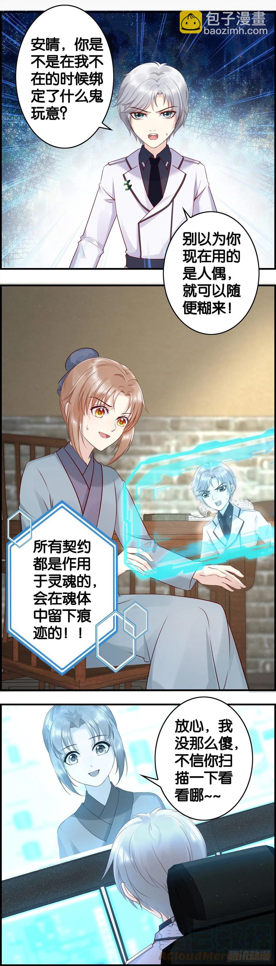 穿越从来不是免费的-第61话