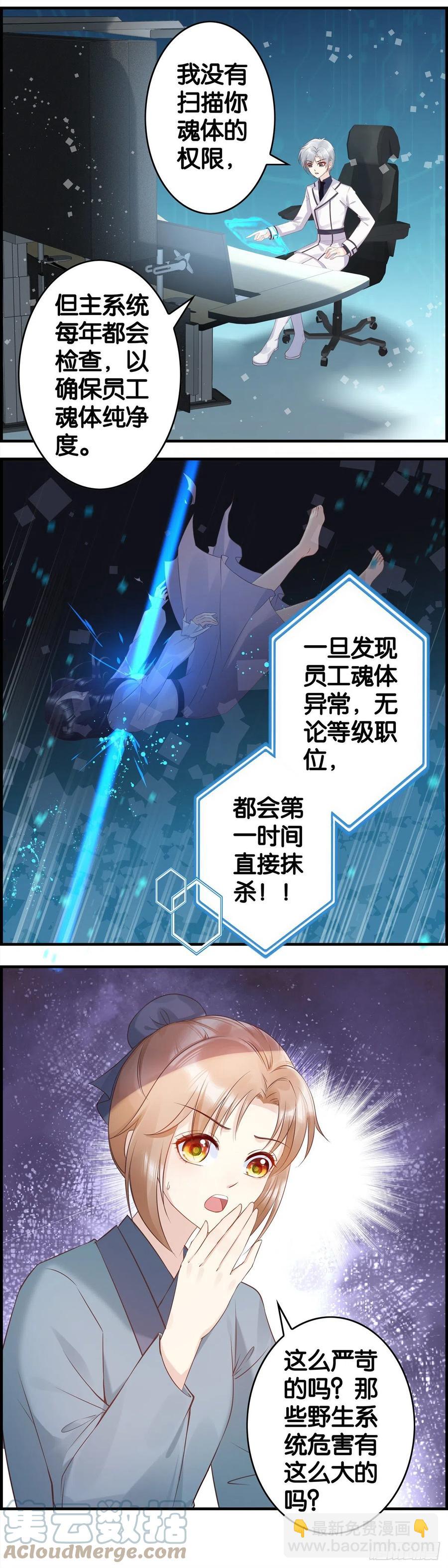 穿越从来不是免费的-第61话