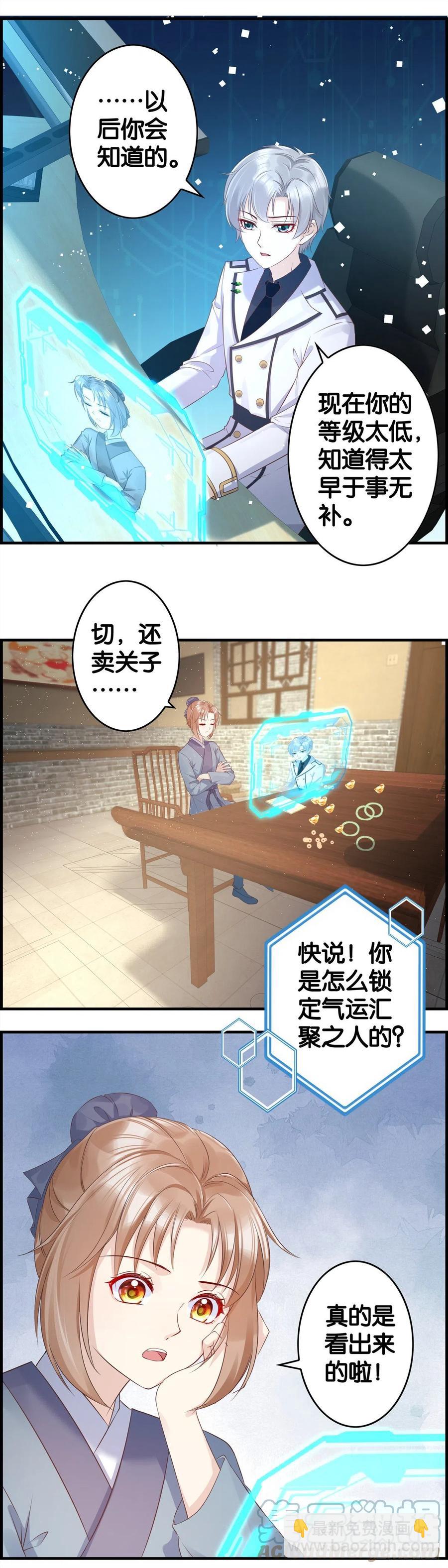 穿越从来不是免费的-第61话