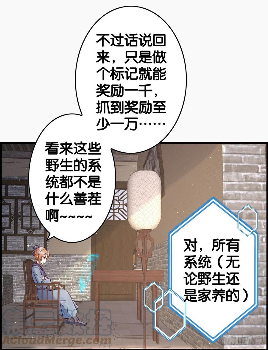 穿越从来不是免费的-第61话