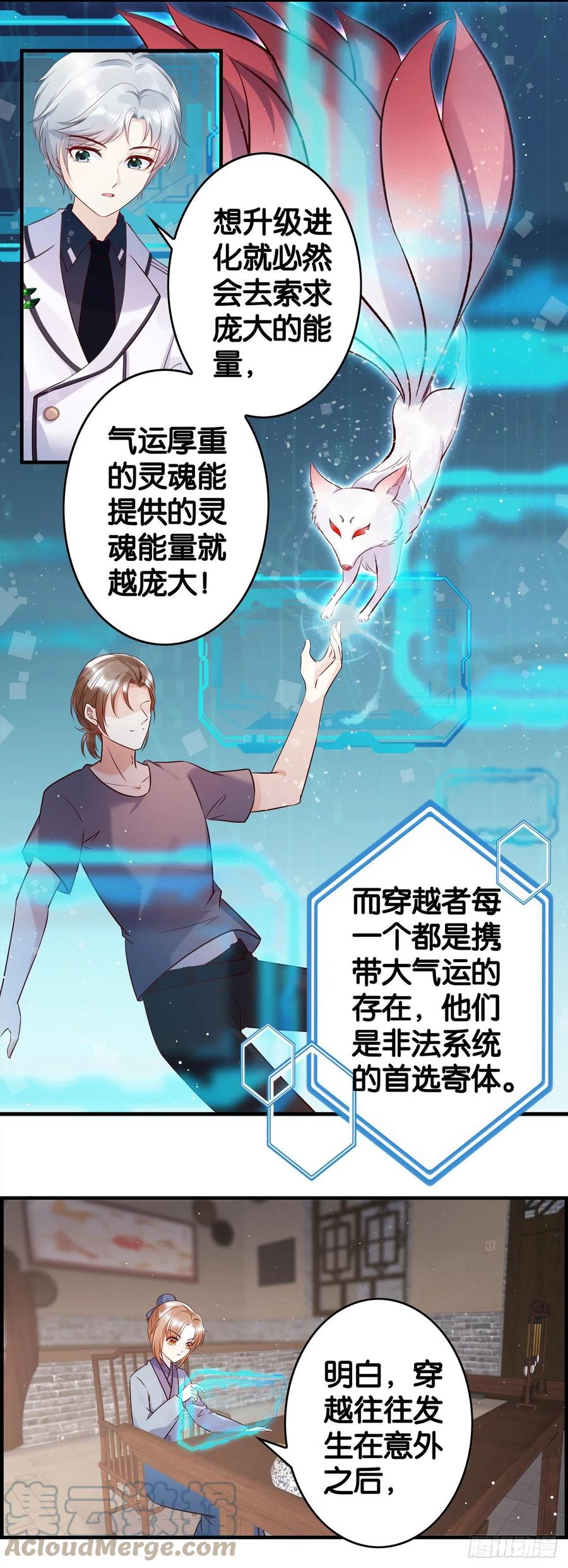 穿越从来不是免费的-第61话