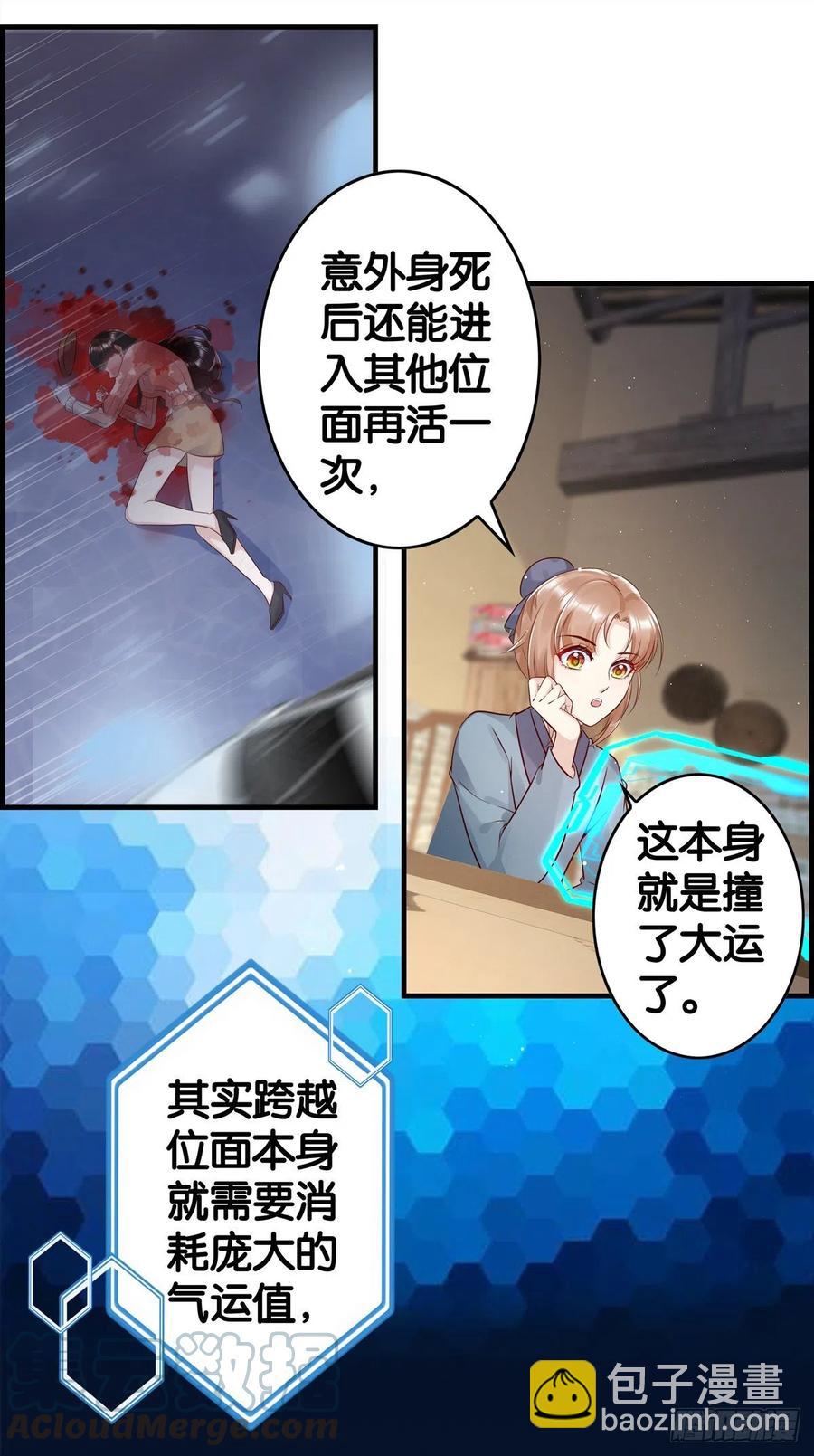 穿越从来不是免费的-第61话