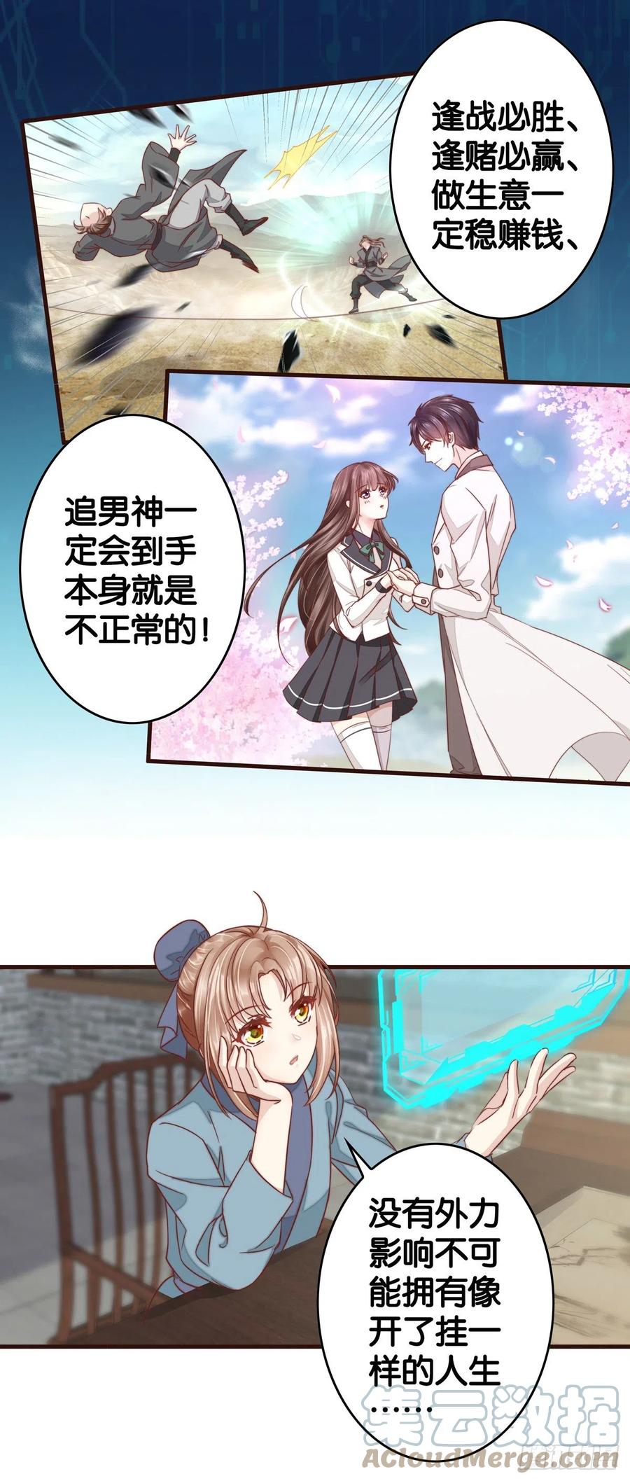 穿越从来不是免费的-第61话