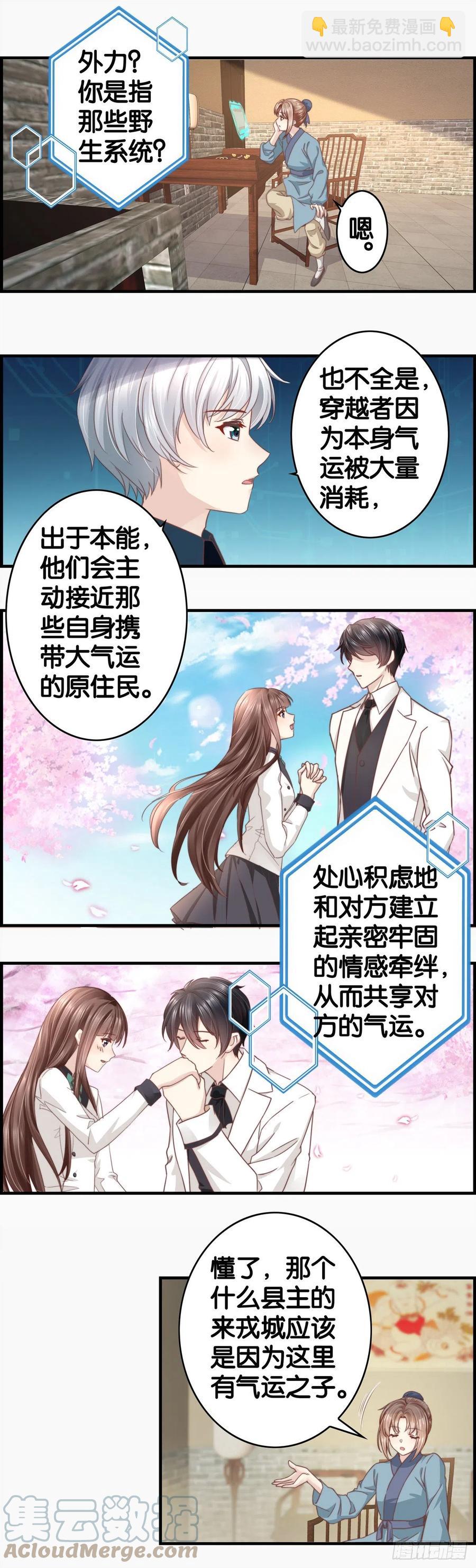 穿越从来不是免费的-第61话