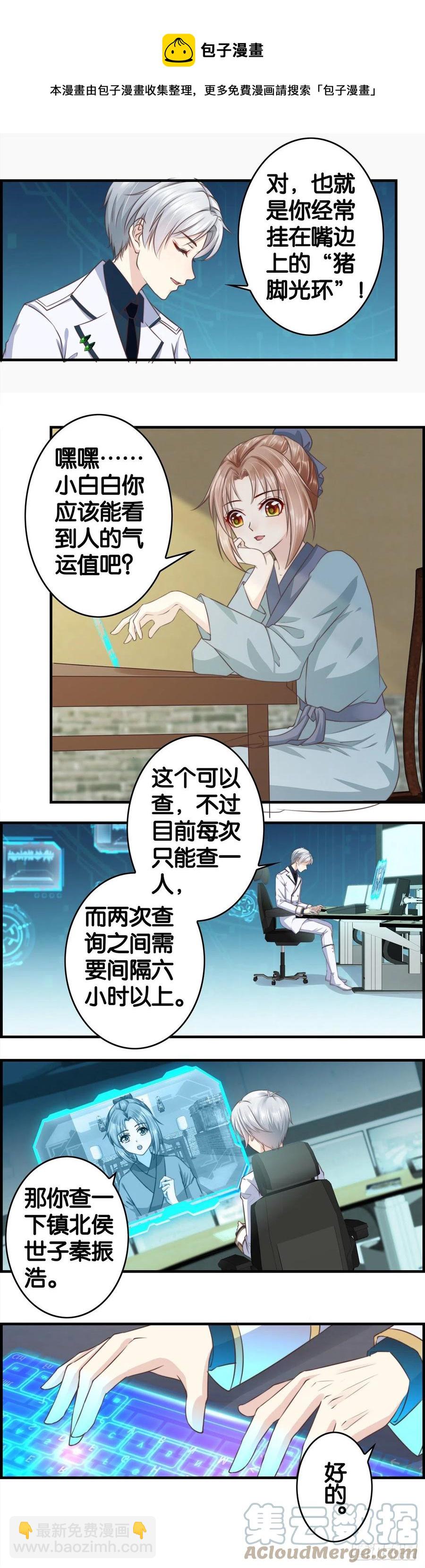 穿越从来不是免费的-第61话