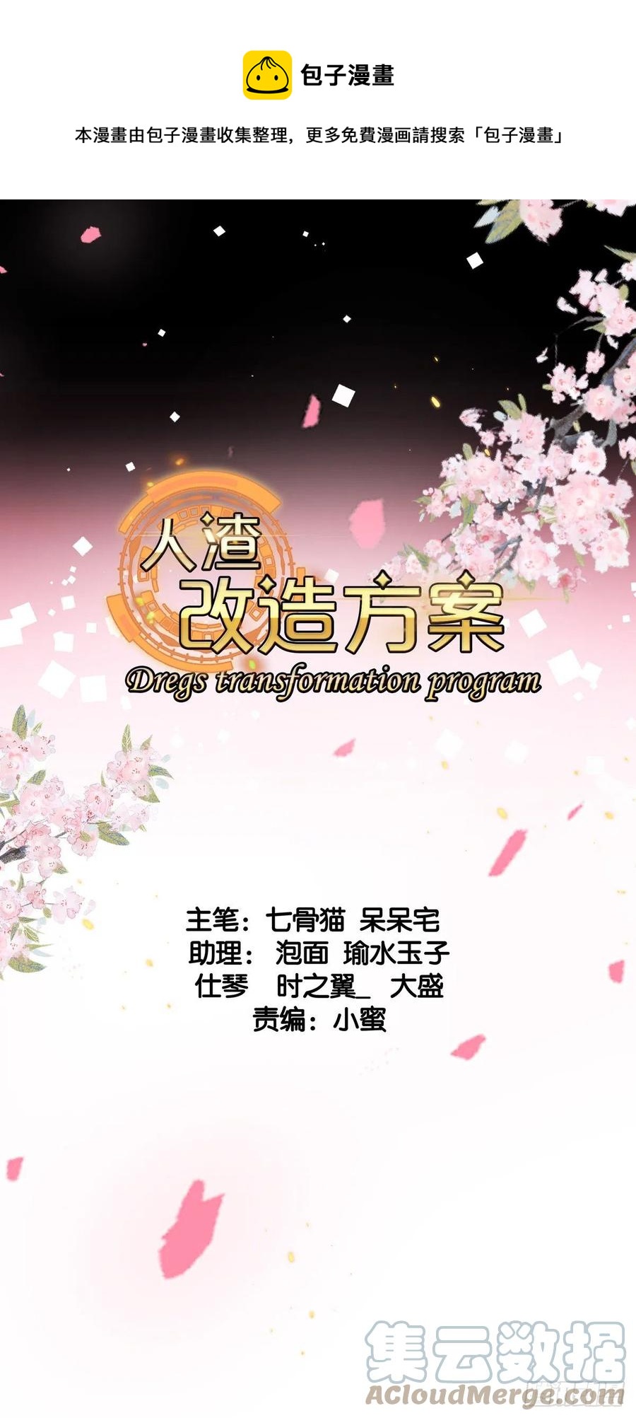 这就很离谱！-第63话