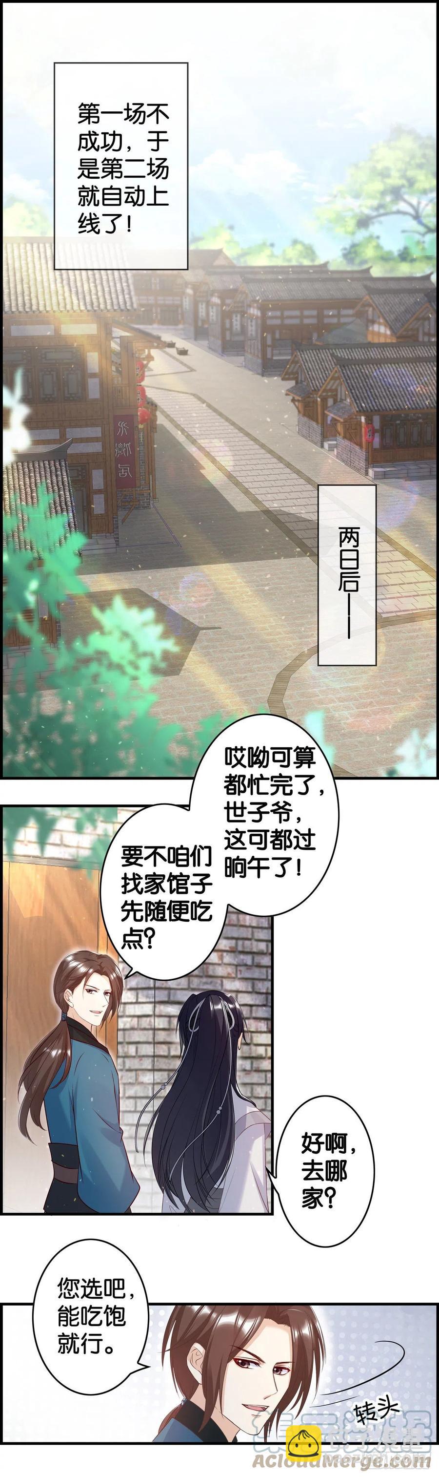 这就很离谱！-第63话