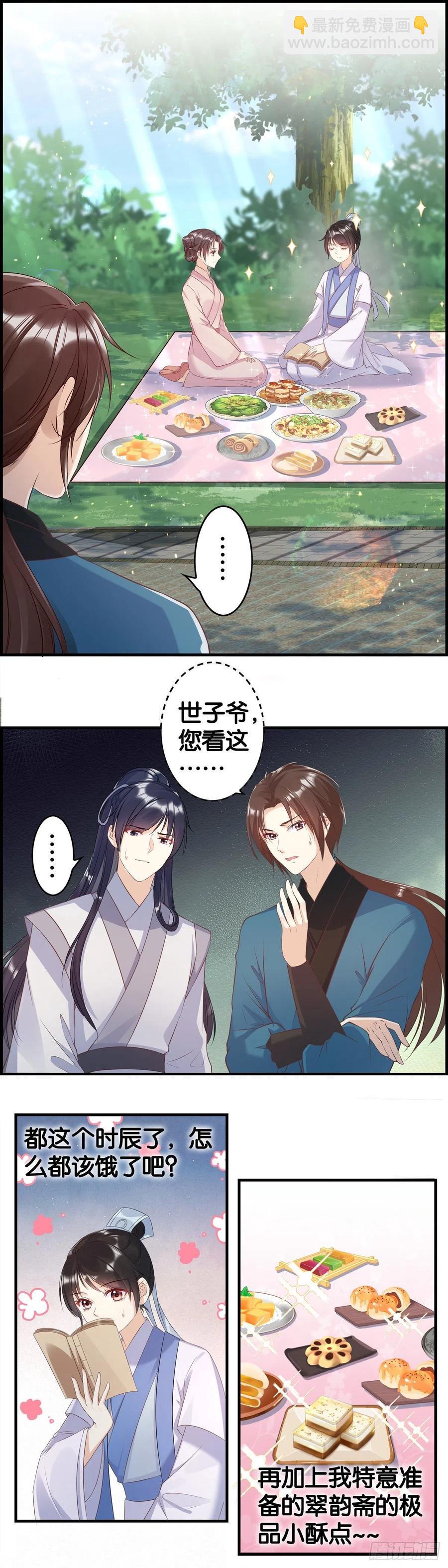 这就很离谱！-第63话