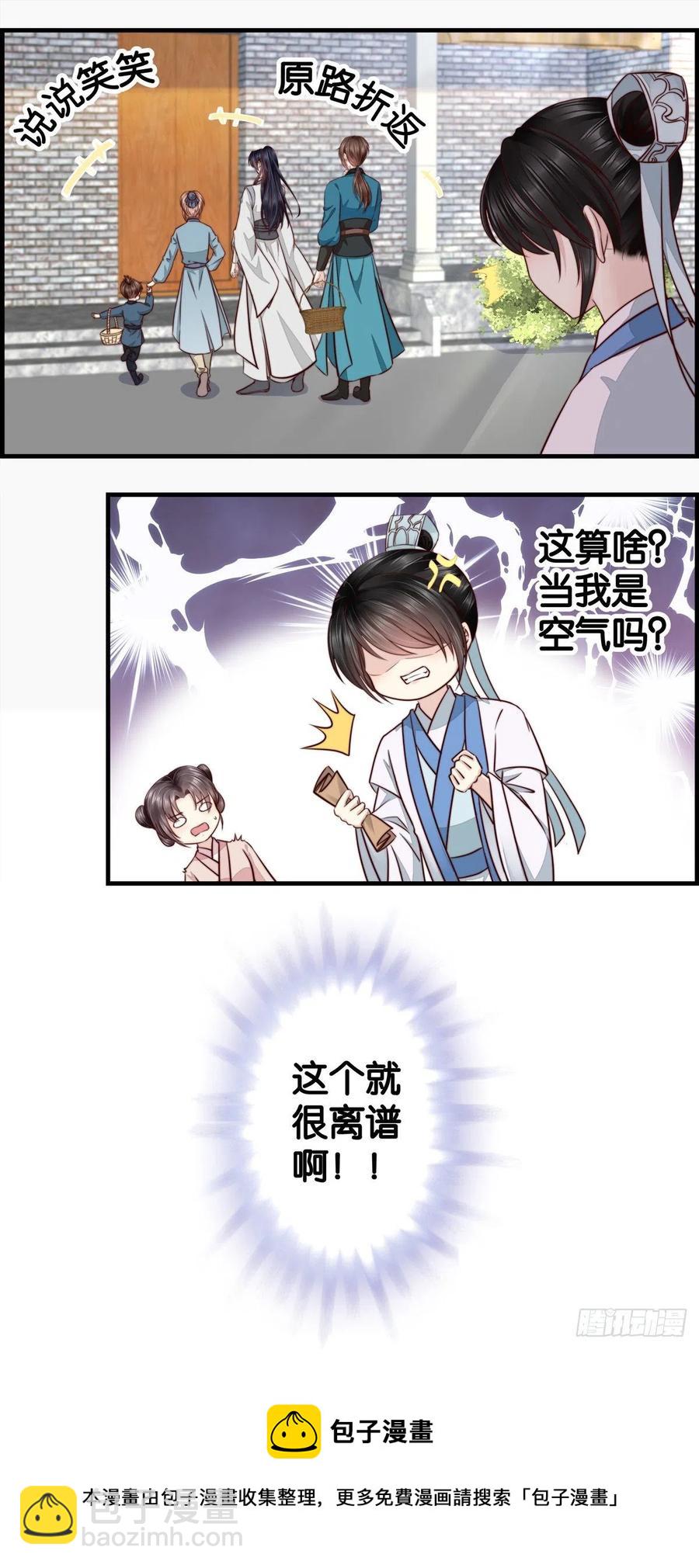 这就很离谱！-第63话