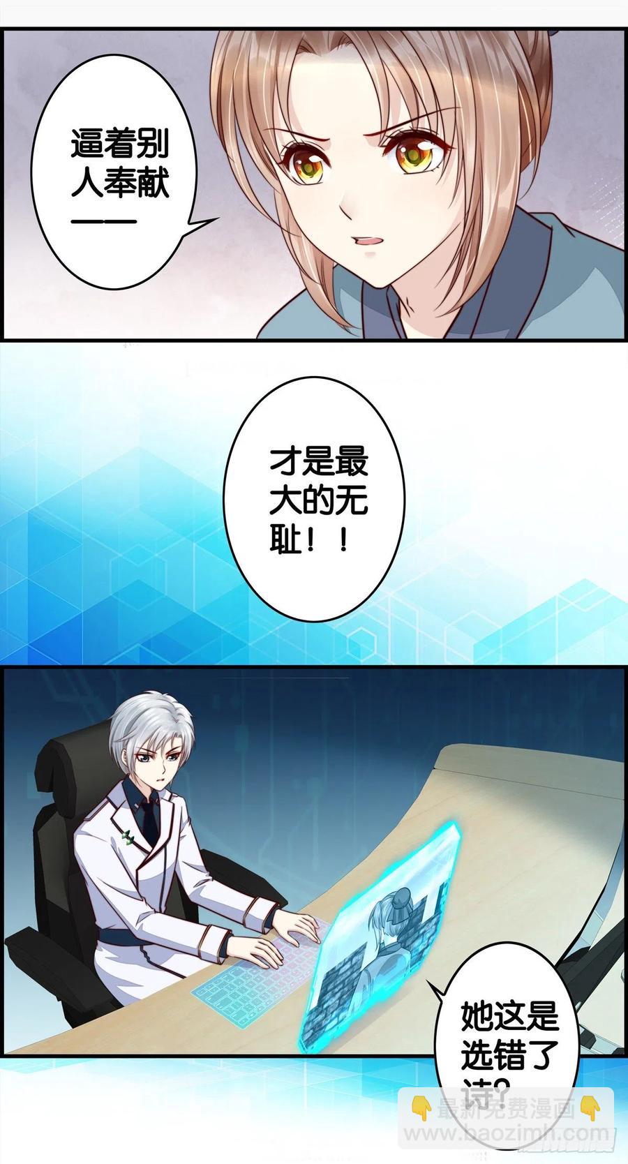 这就很离谱！-第63话