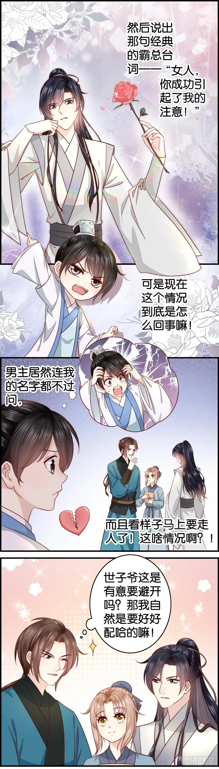 这就很离谱！-第63话