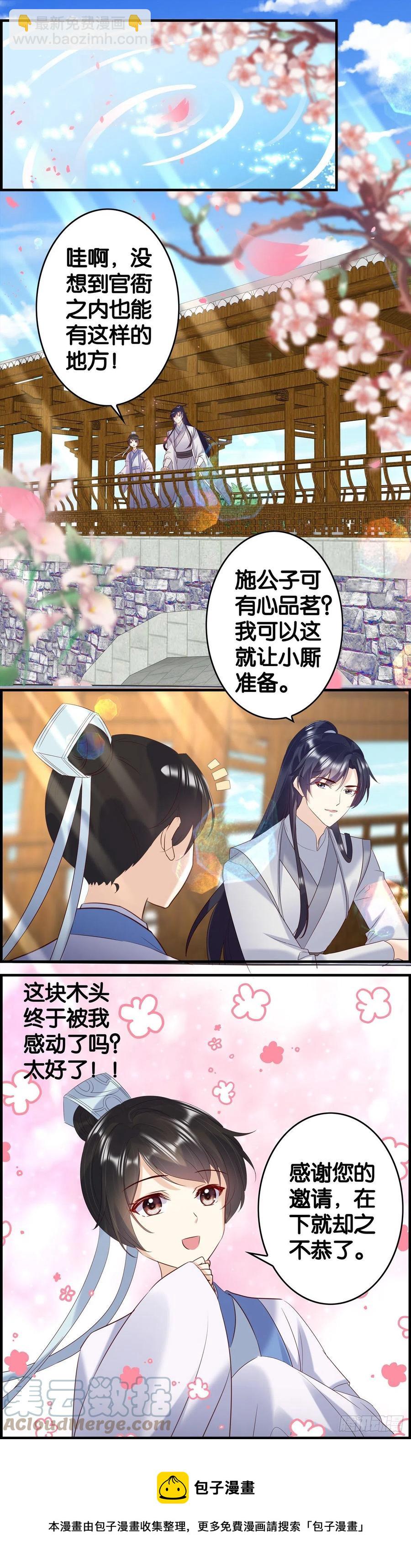 这是&mdash;&mdash;被感动了？-第65话