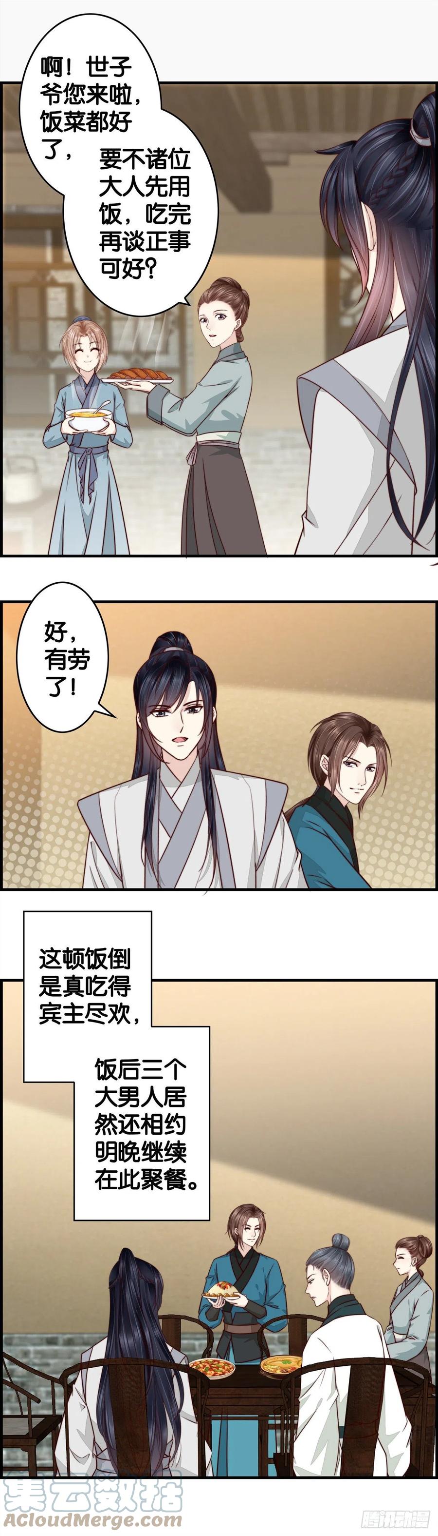 这是&mdash;&mdash;被感动了？-第65话