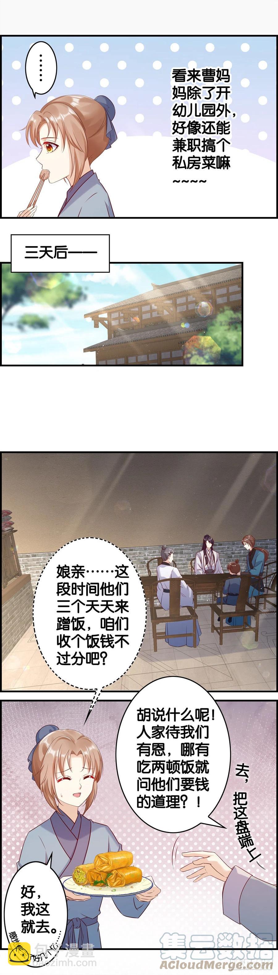 这是&mdash;&mdash;被感动了？-第65话