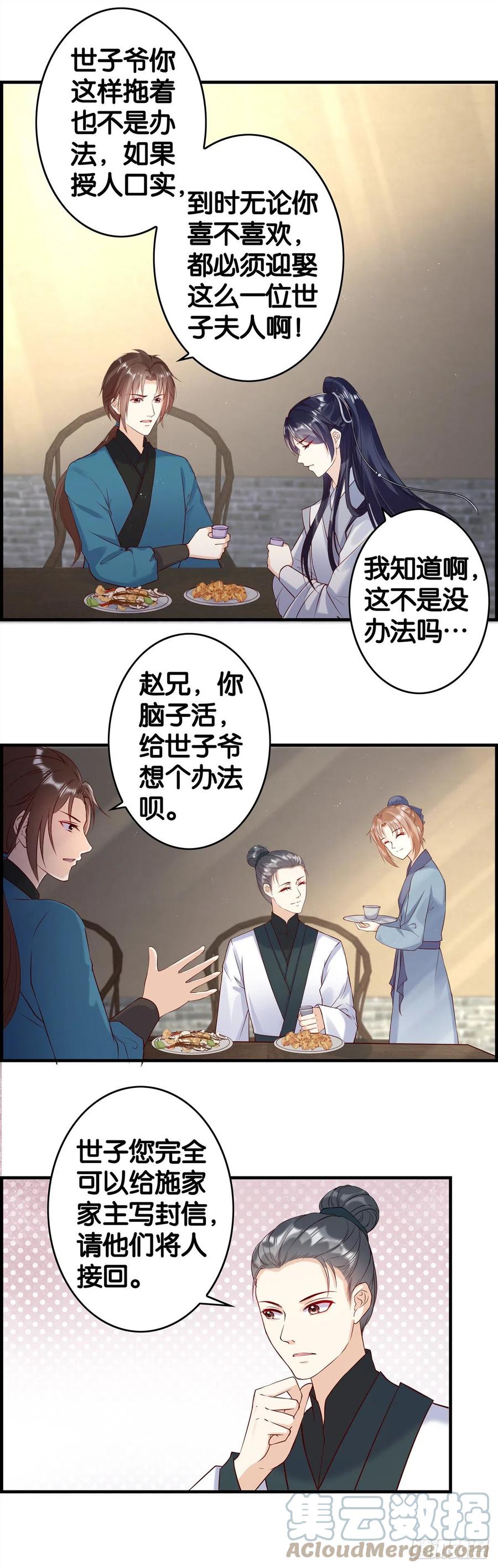 这是&mdash;&mdash;被感动了？-第65话