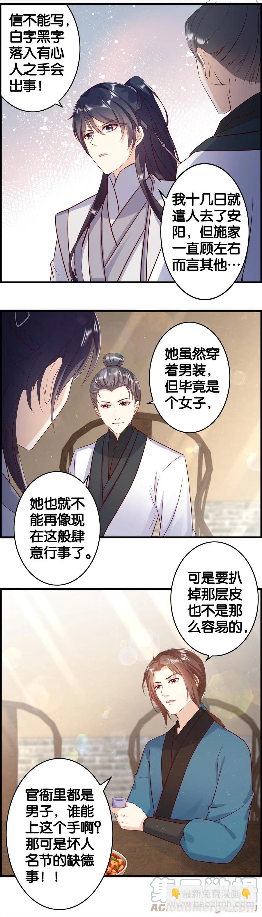 这是&mdash;&mdash;被感动了？-第65话