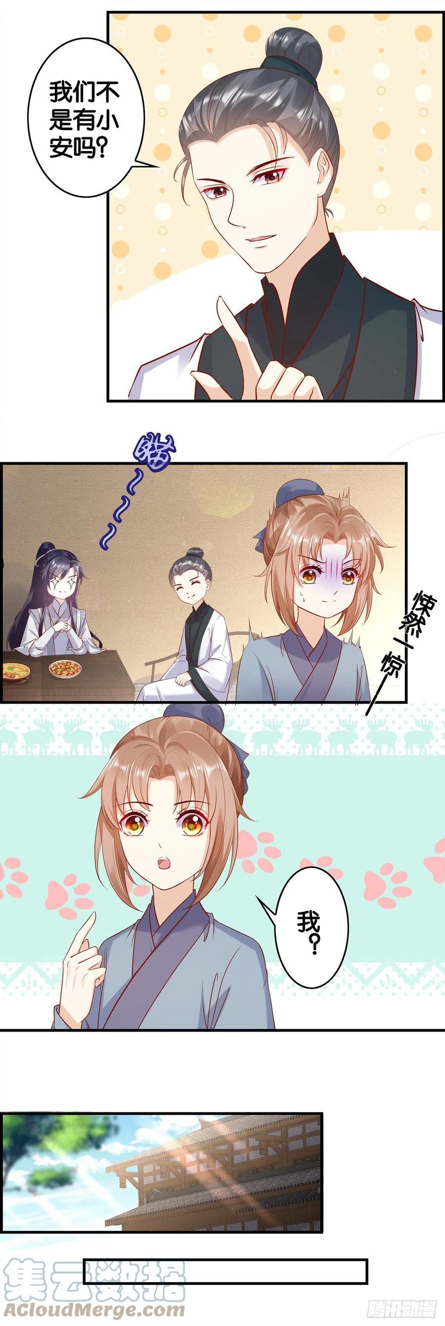 这是&mdash;&mdash;被感动了？-第65话