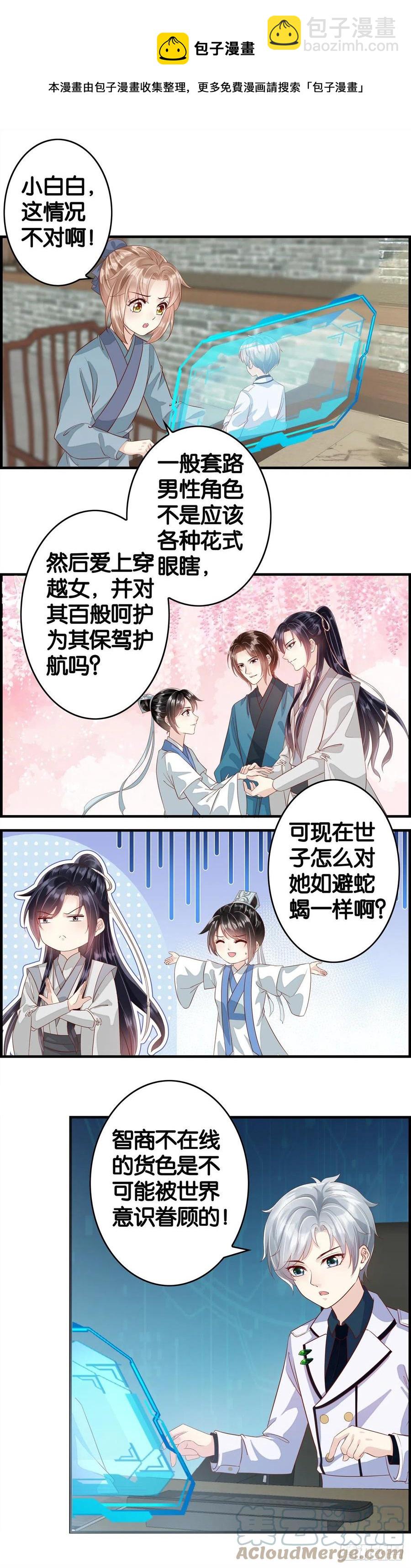 这是&mdash;&mdash;被感动了？-第65话