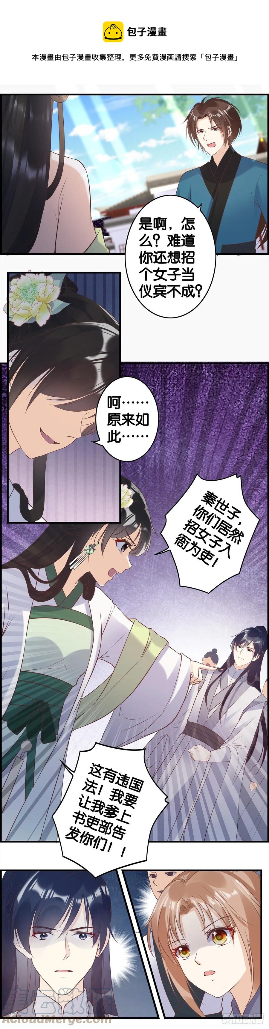 师傅你下手好快！-第67话