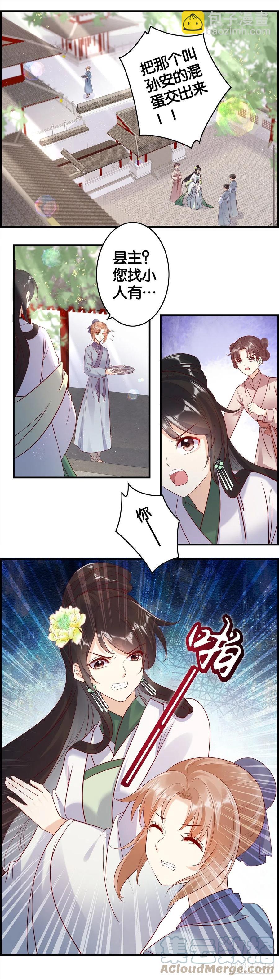 师傅你下手好快！-第67话