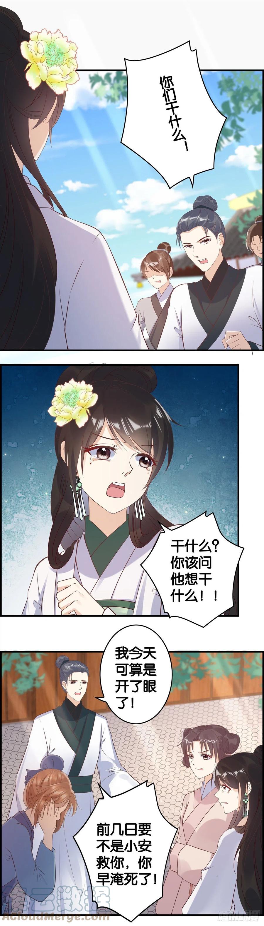 师傅你下手好快！-第67话