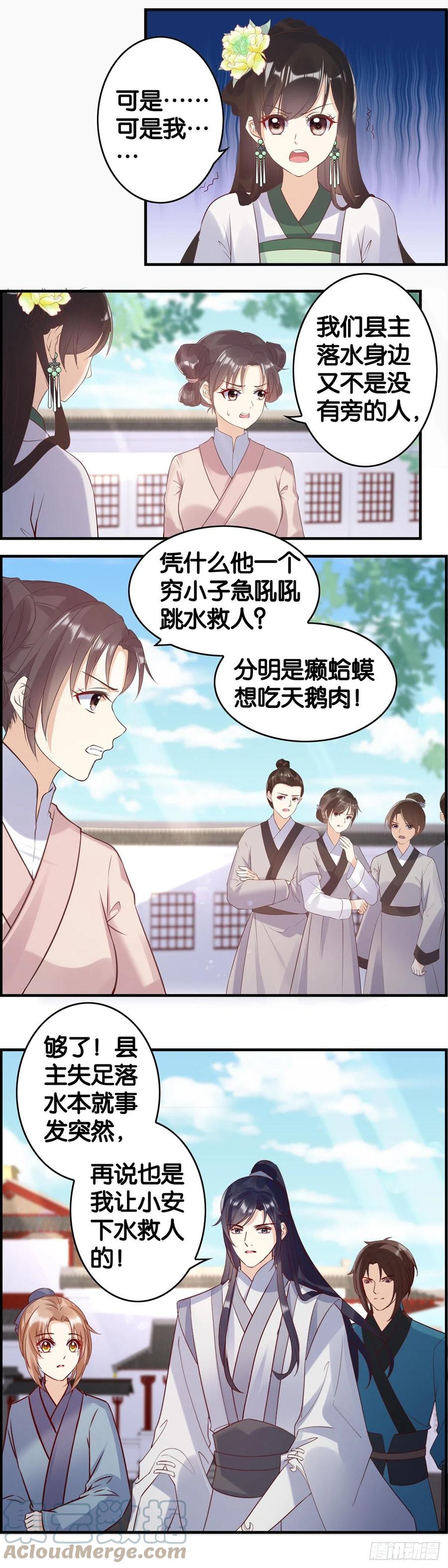 师傅你下手好快！-第67话