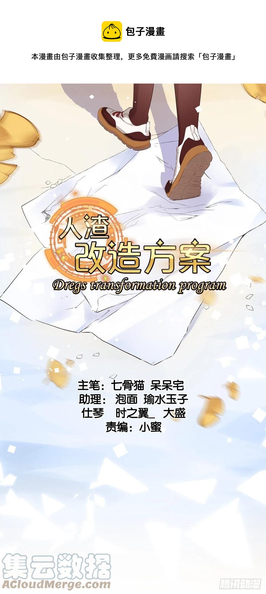 最好的选择-第69话