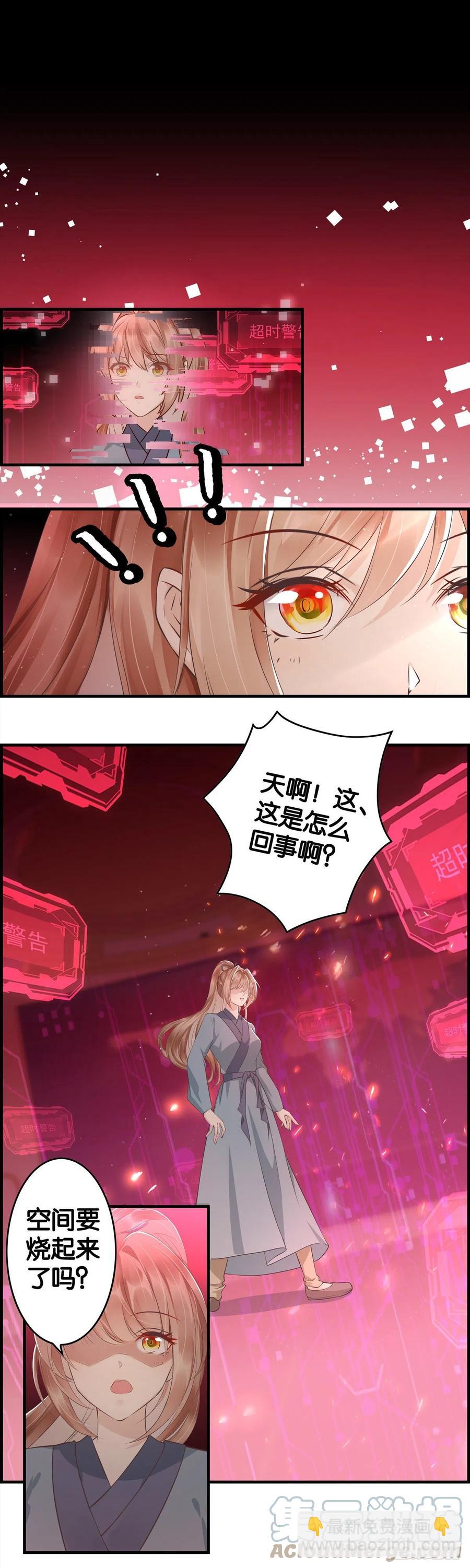 最好的选择-第69话