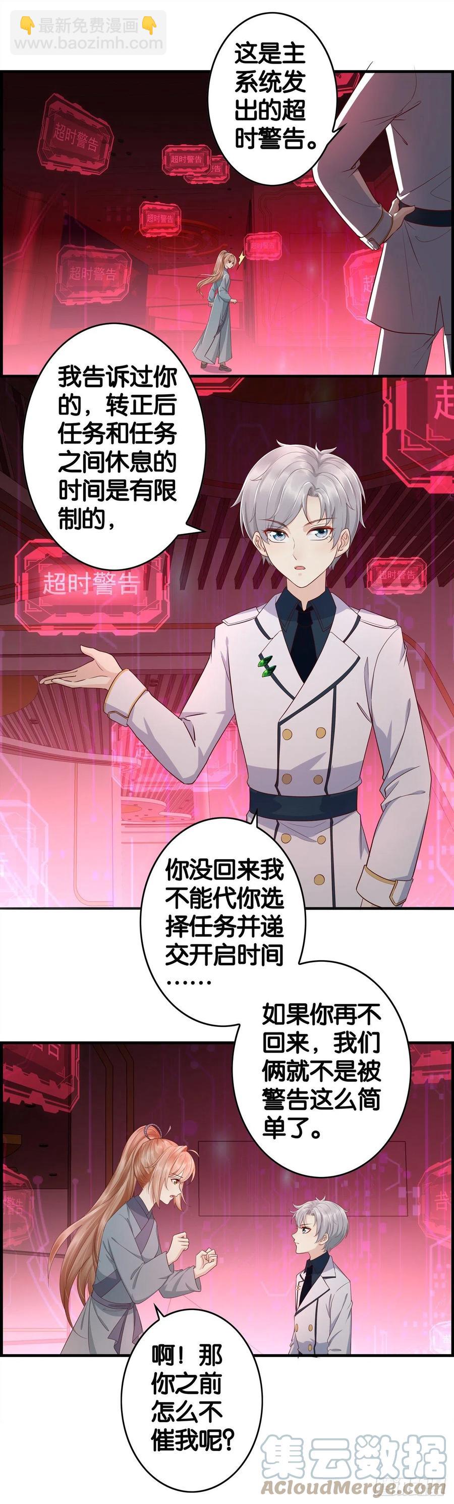 最好的选择-第69话