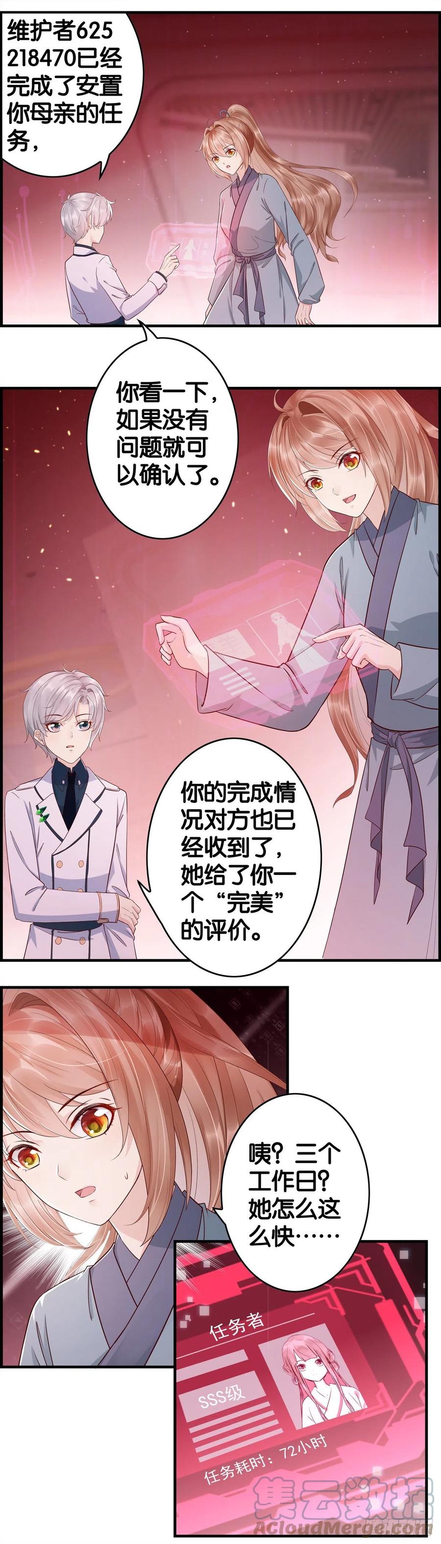 最好的选择-第69话