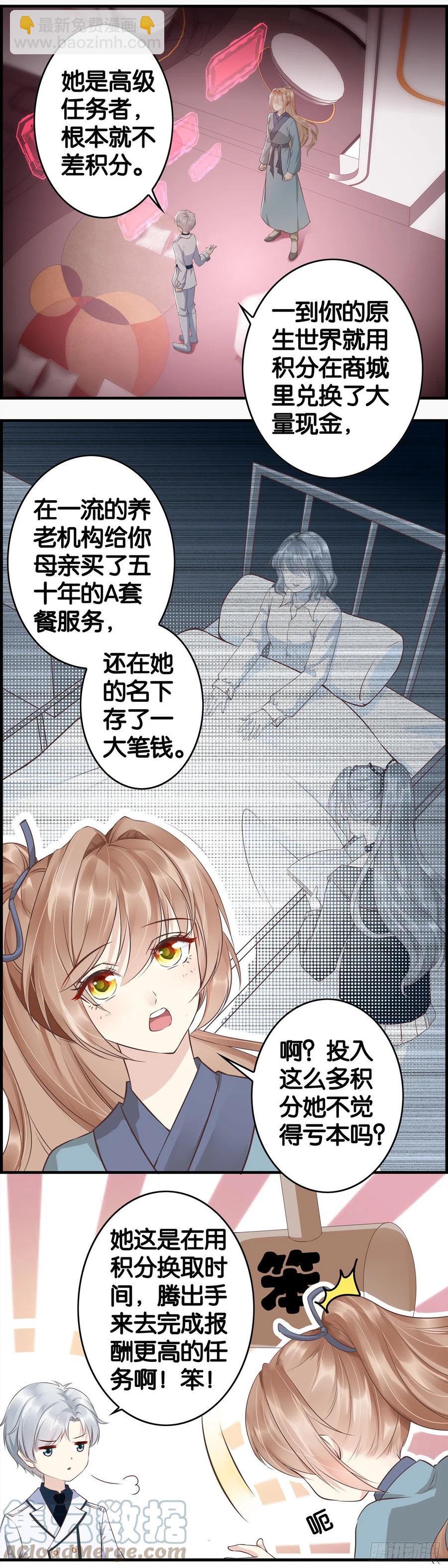 最好的选择-第69话