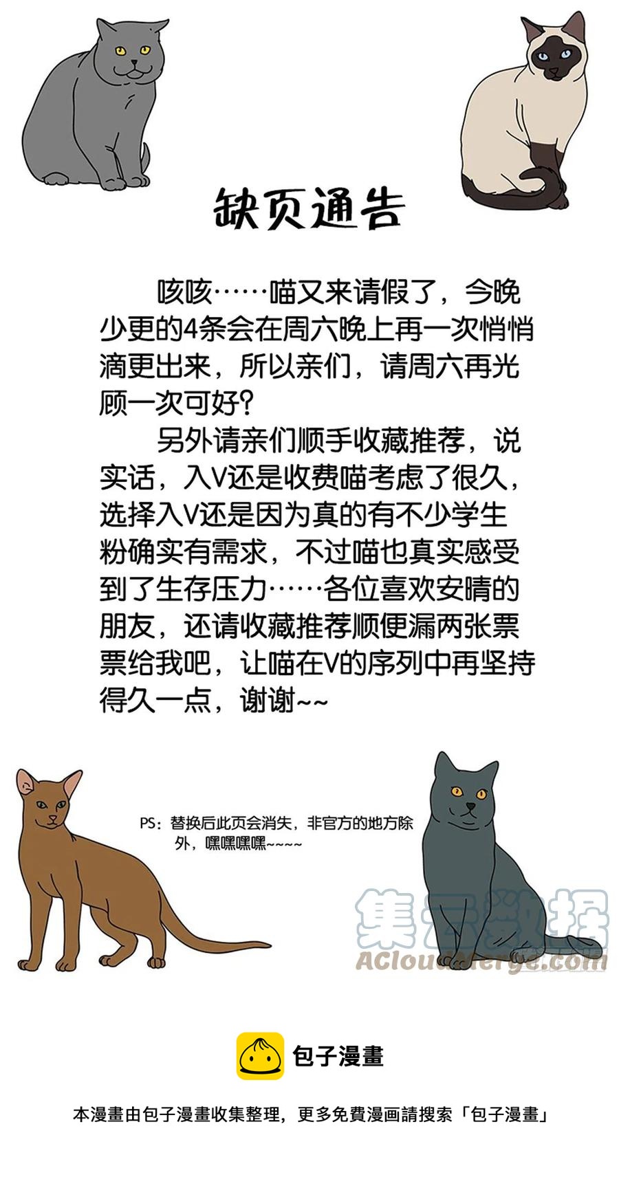 最好的选择-第69话