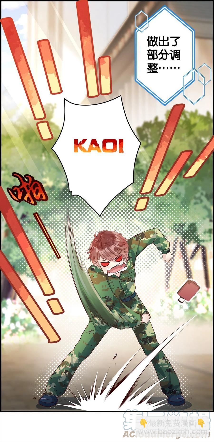 世界意识觉得应该调整？-第71话