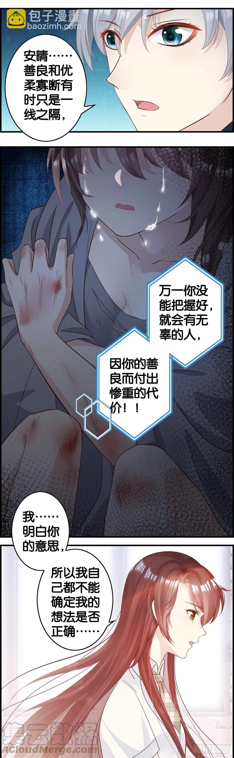 世界意识觉得应该调整？-第71话