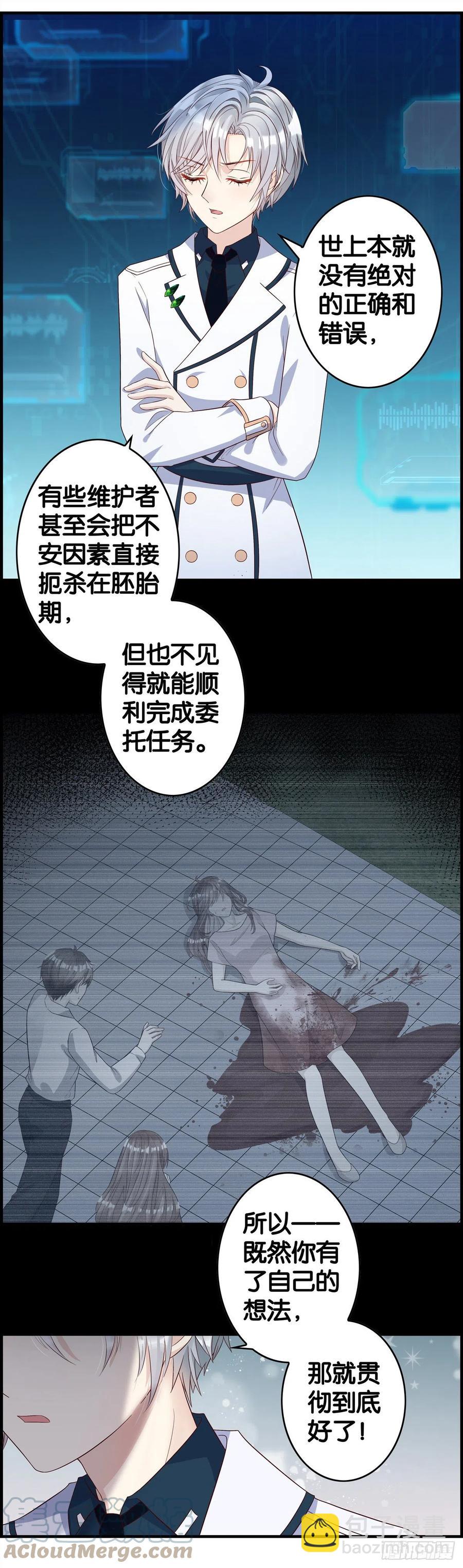 世界意识觉得应该调整？-第71话