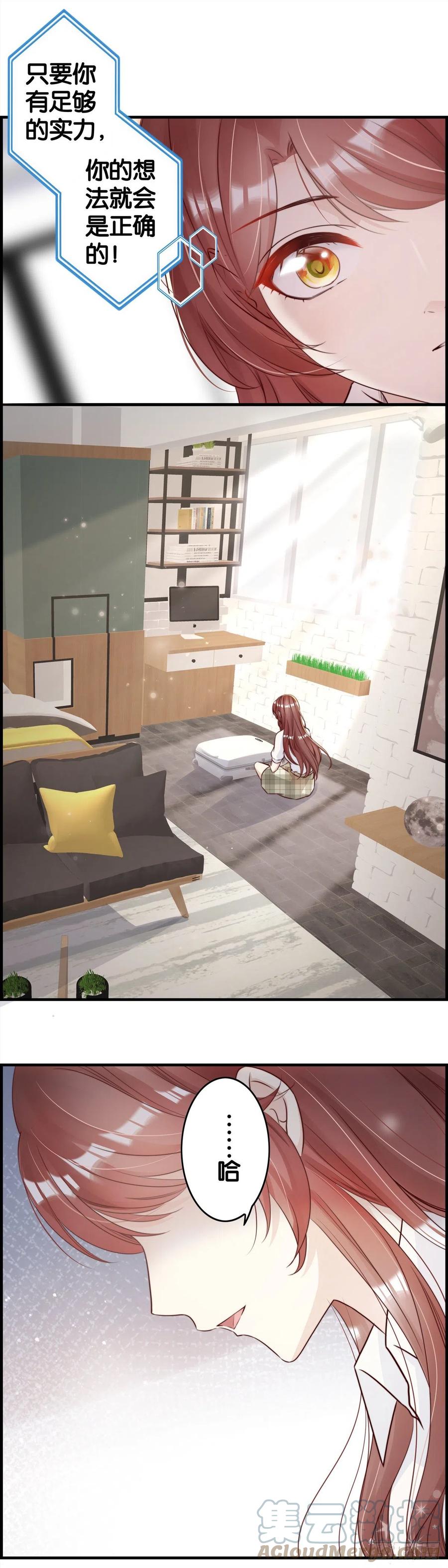 世界意识觉得应该调整？-第71话