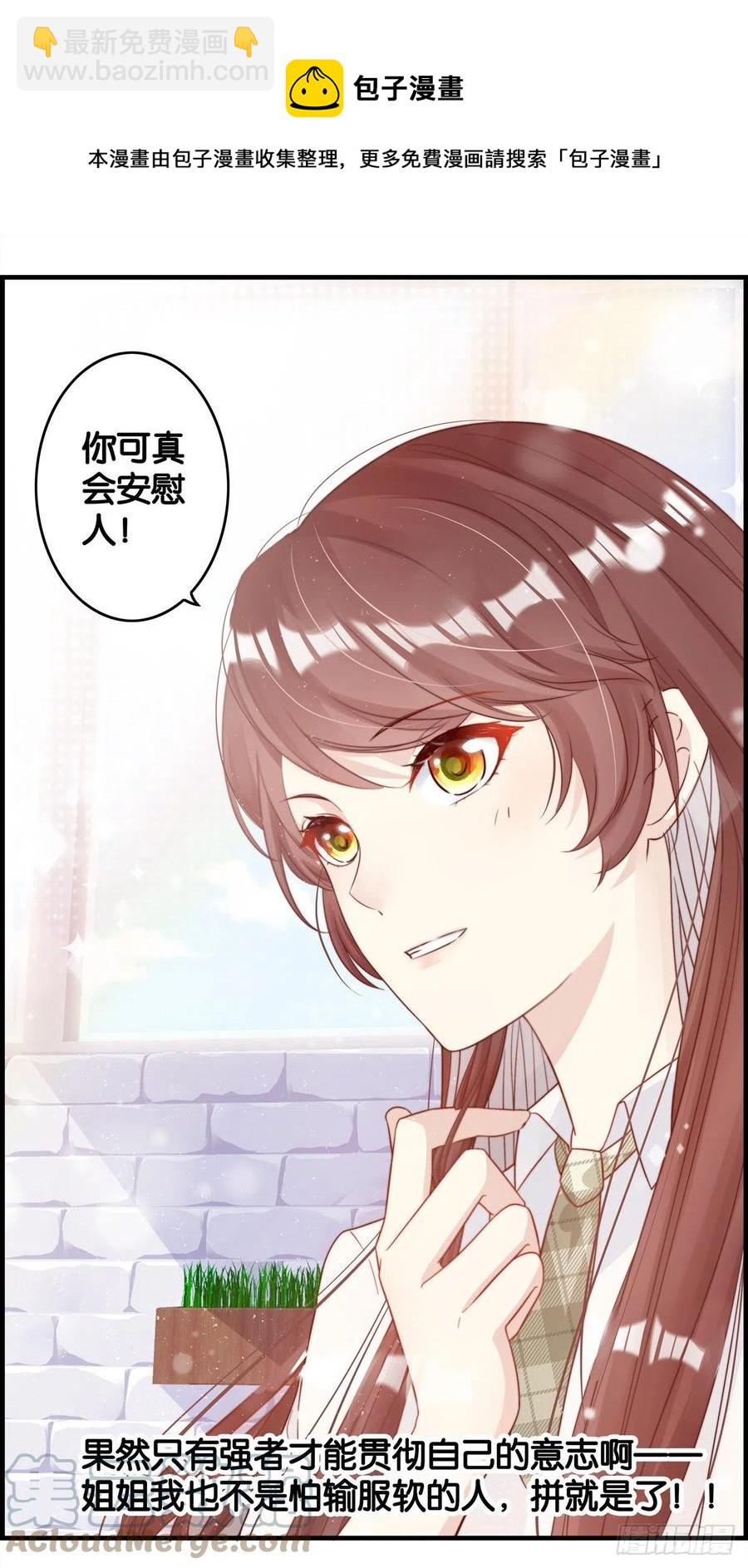 世界意识觉得应该调整？-第71话