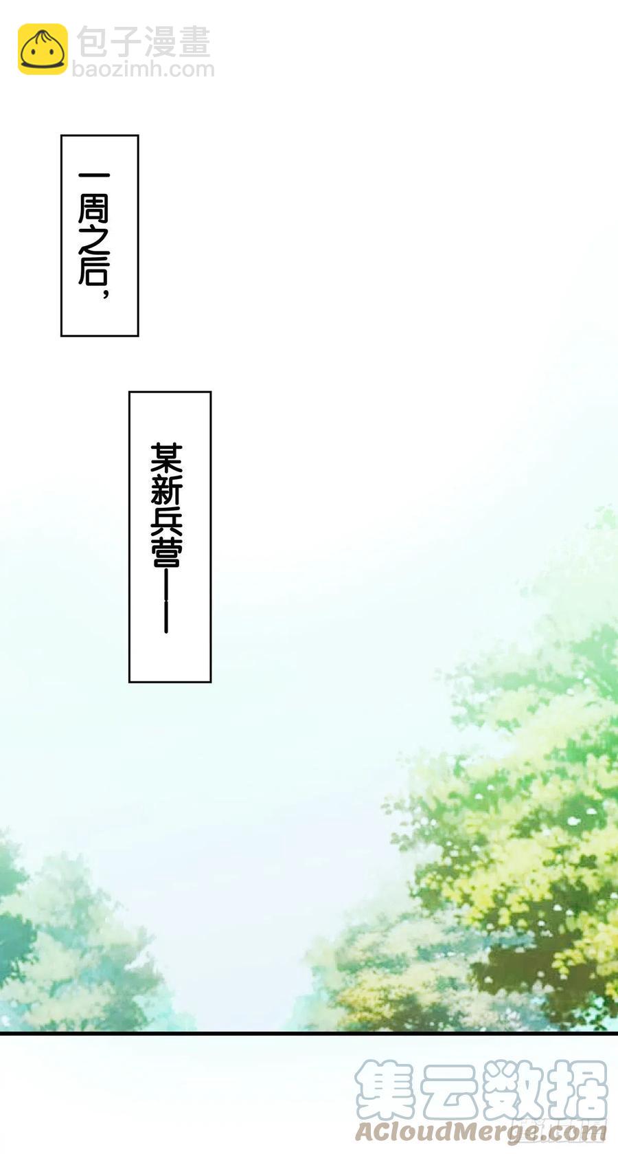 世界意识觉得应该调整？-第71话