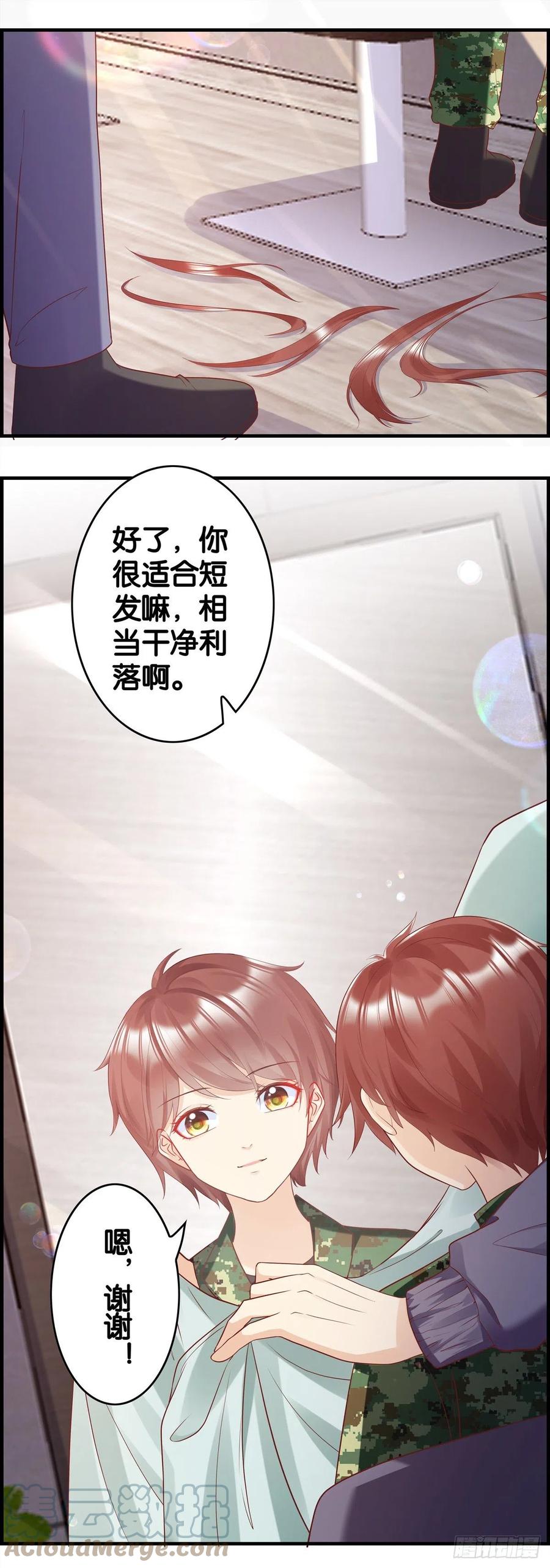 世界意识觉得应该调整？-第71话