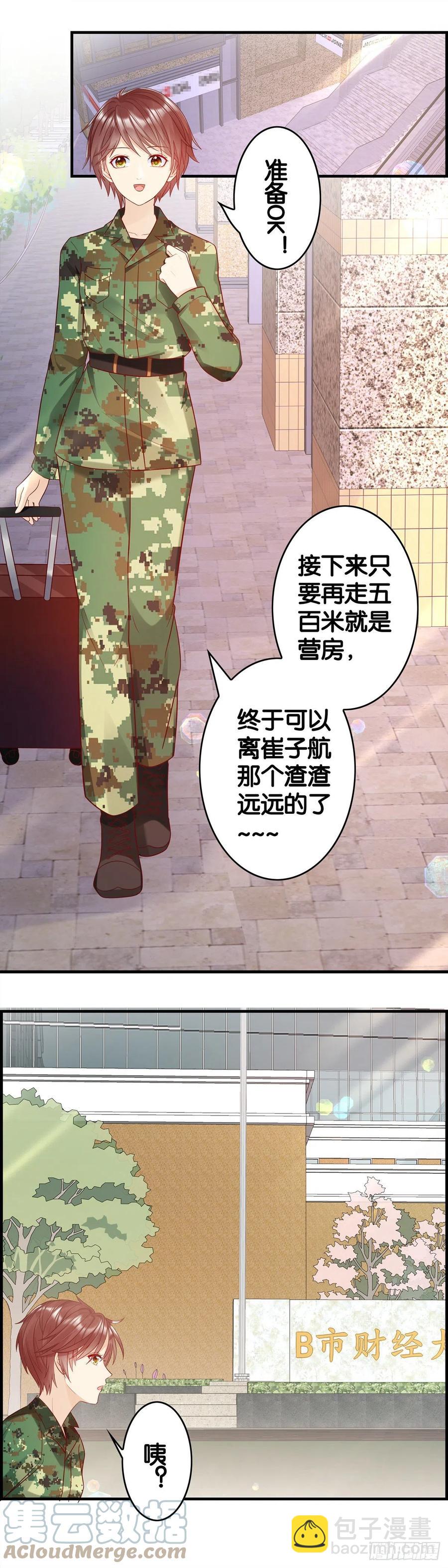 世界意识觉得应该调整？-第71话