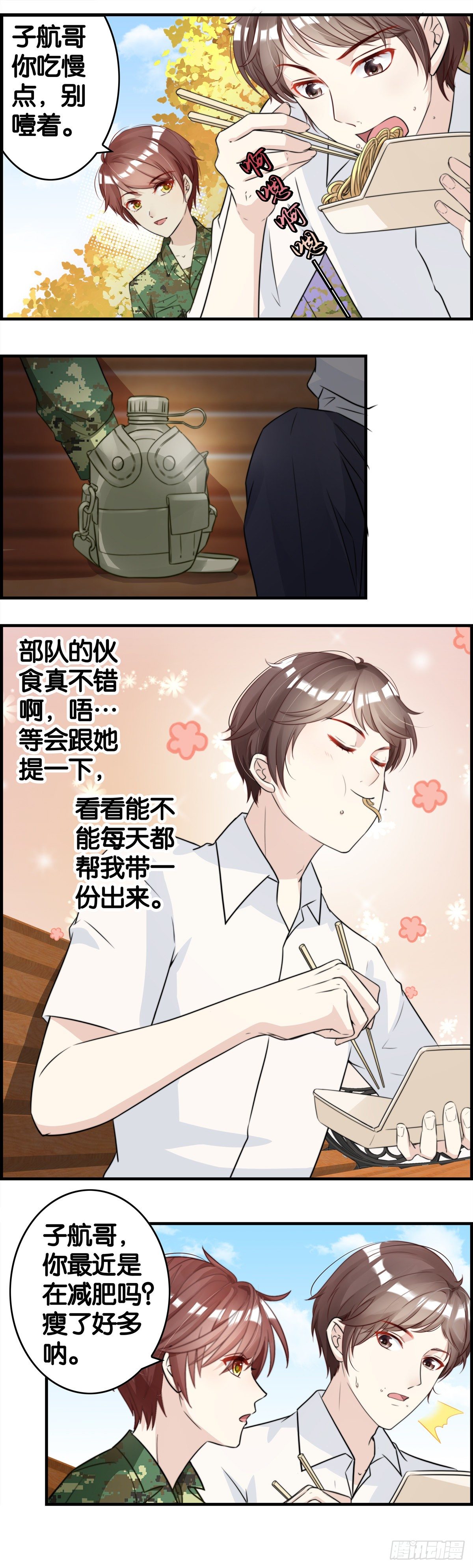 熔炉效应？-第73话