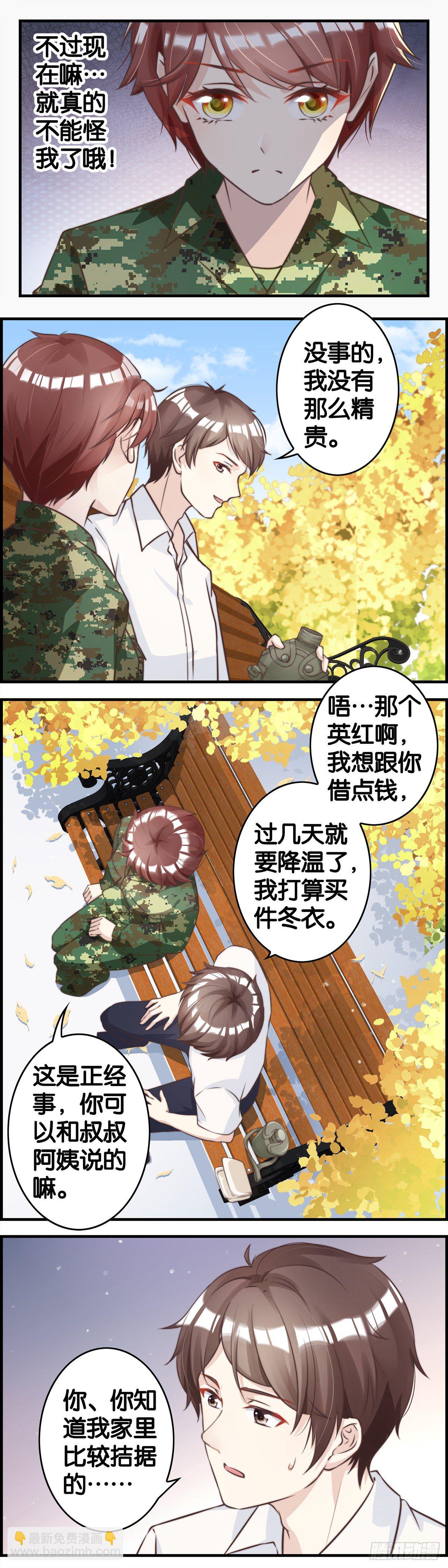 熔炉效应？-第73话