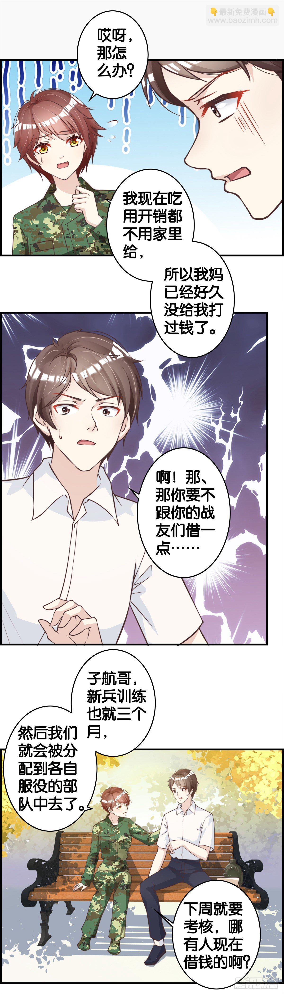 熔炉效应？-第73话