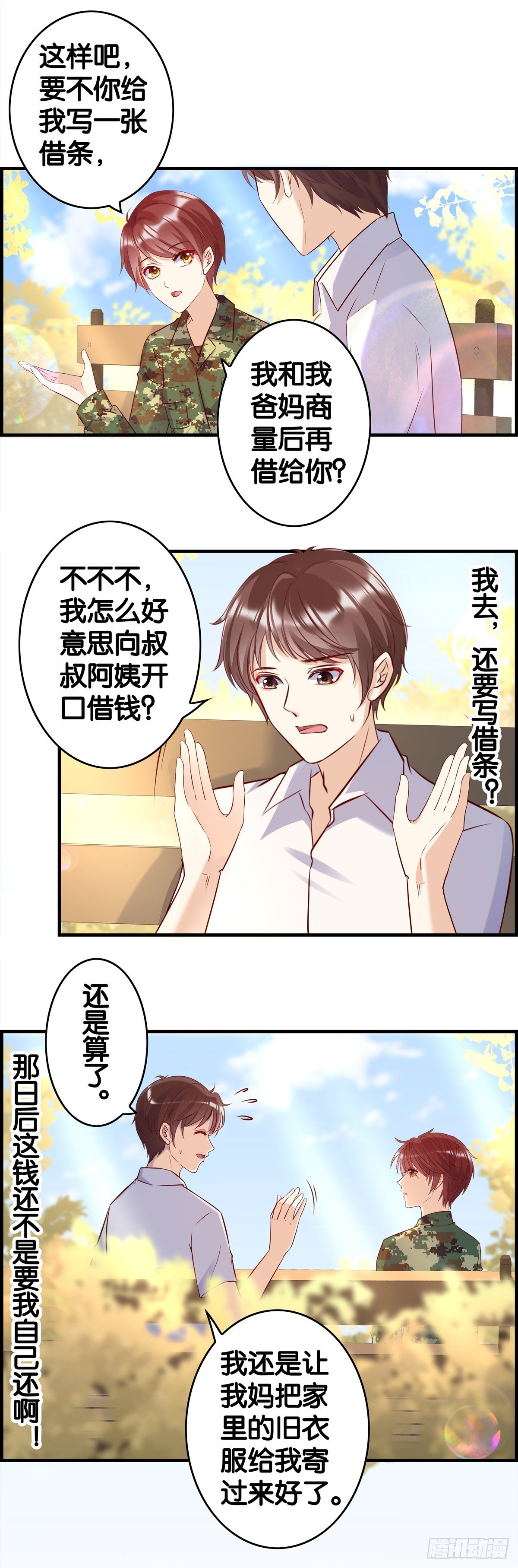 熔炉效应？-第73话