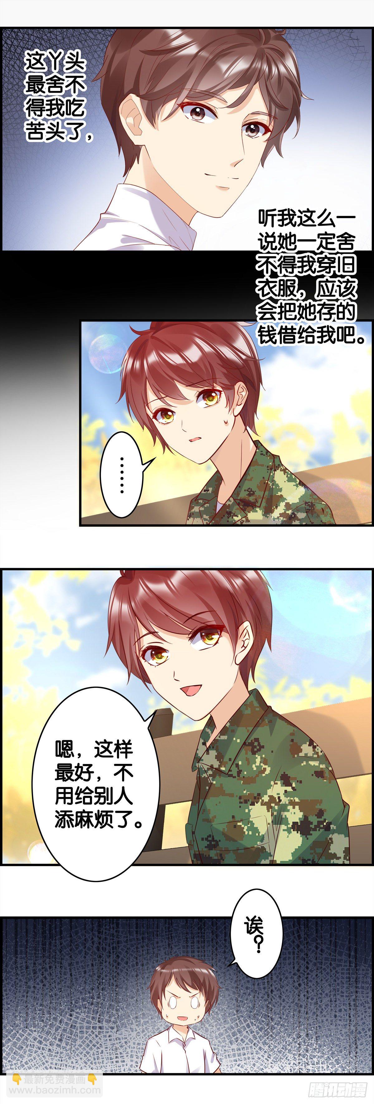 熔炉效应？-第73话