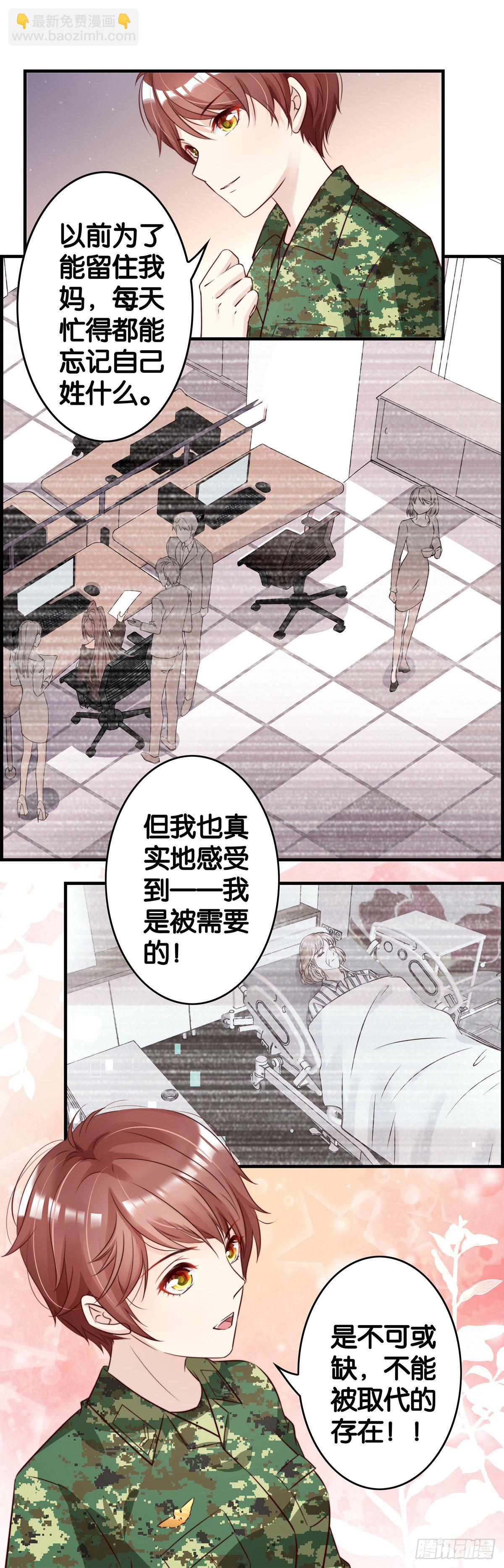 我想把你留住-第75话