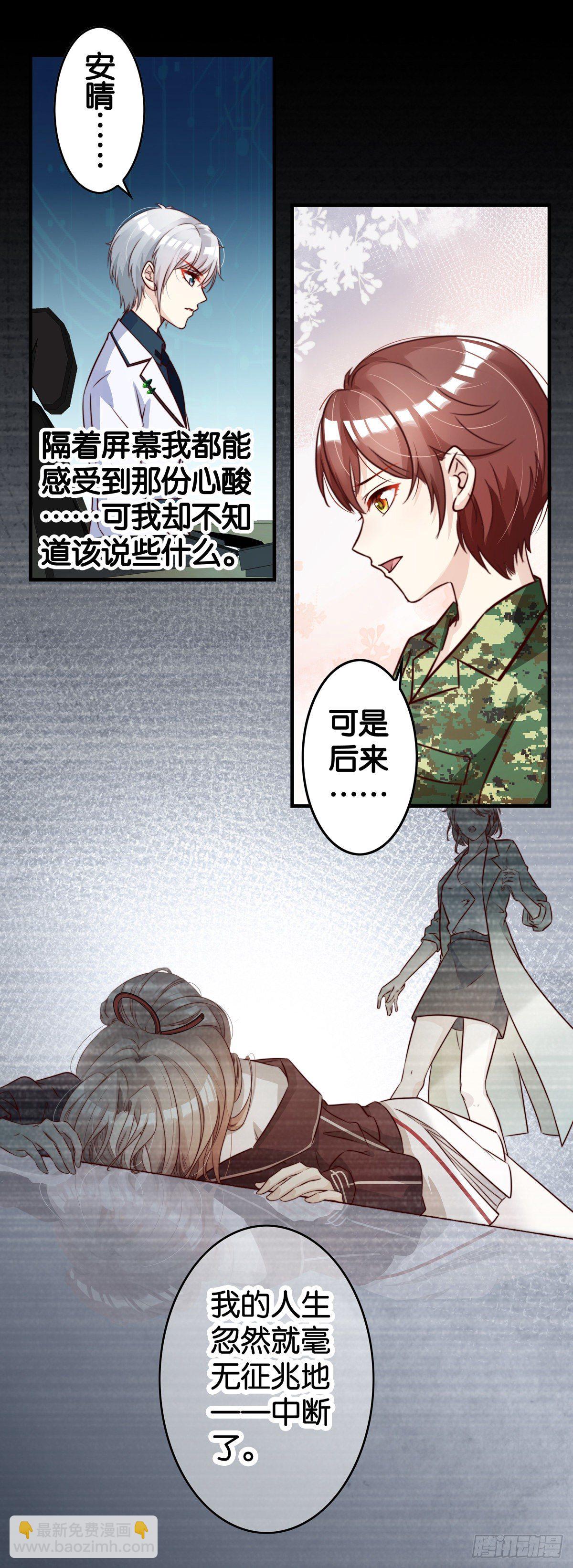 我想把你留住-第75话